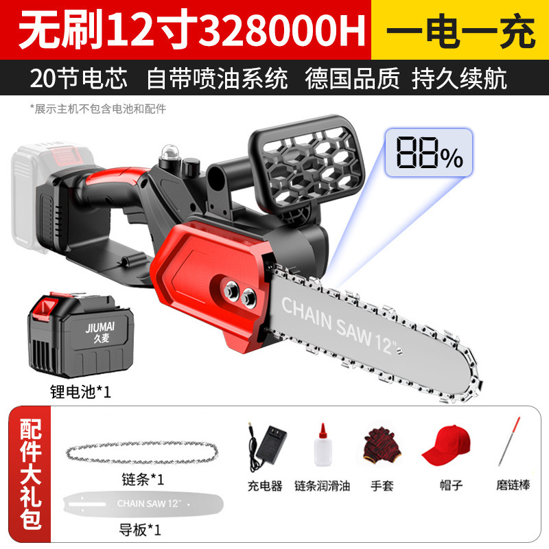 독일 Jumai 순수 구리 브러시리스 고급 품질 - 12inch 디지털 디스플레이 [20 섹션 329000H, 배터리 1개 및 체인 1개]