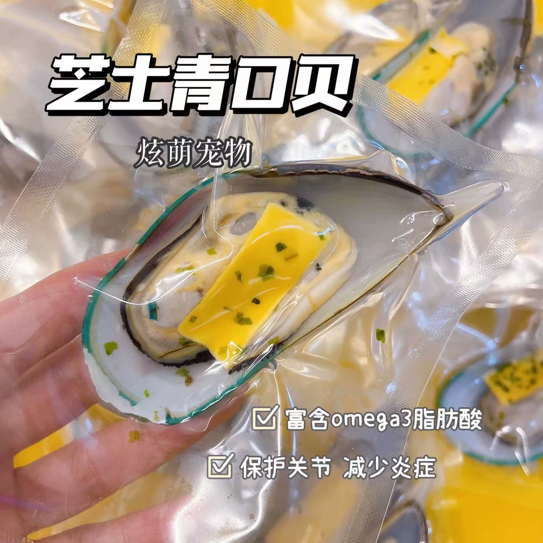 Сыр для домашних животных Зеленый рот Раковина Новая Зеландия Импортные зеленые мидии Домашнее животное Свежее мясо Влажная еда Пакет для защиты от закусок Совместная кошка