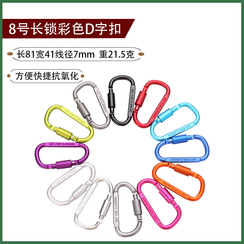 8 Long lock D type carabiner aluminum alloy hook buckle outdoor quick hanging mini multi-function spring buckle key buckle