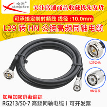 RG213����50�Wķͬ�S��L29�DHN�^���l��SYV50-7-2���l�쾀���L��