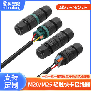 ����M20/M25����ʽ��ˮ�B����IP68���ݽz��������2-5P늾��Ӿ���