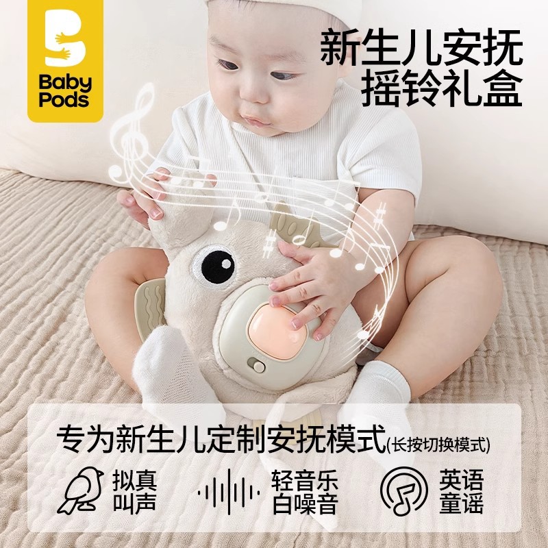 babypods ベビーハンドベルギフトボックス早期教育満月 0-1 歳ギフト新生児ミーティングなだめるおもちゃ