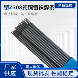 焊条;焊丝