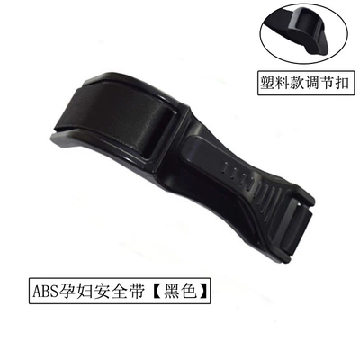 Hot selling cross-border car seat belt pregnant women's safety belt pregnant mother's belly belt safety belt buckle A (Car seat belt) - black-abs-plastic-buckle