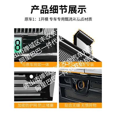 Automobile anti-insect net, Alpine 8/9 One-Piece Welded Car