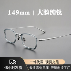 小众配色艺术家复古眼镜框商务轻奢双圈设计师款个性眼镜架M811S