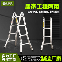 铝合金人字梯加厚可折叠关节工程梯家用双侧人字合梯便携登高梯子