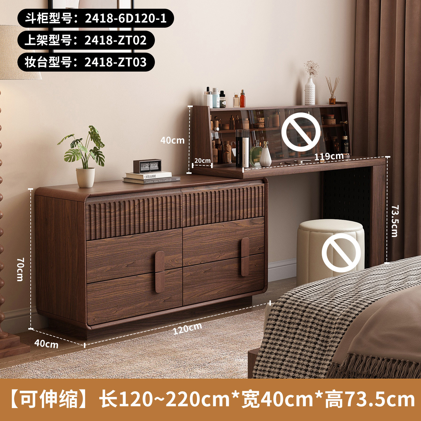 1.2m 서랍장 + 화장대