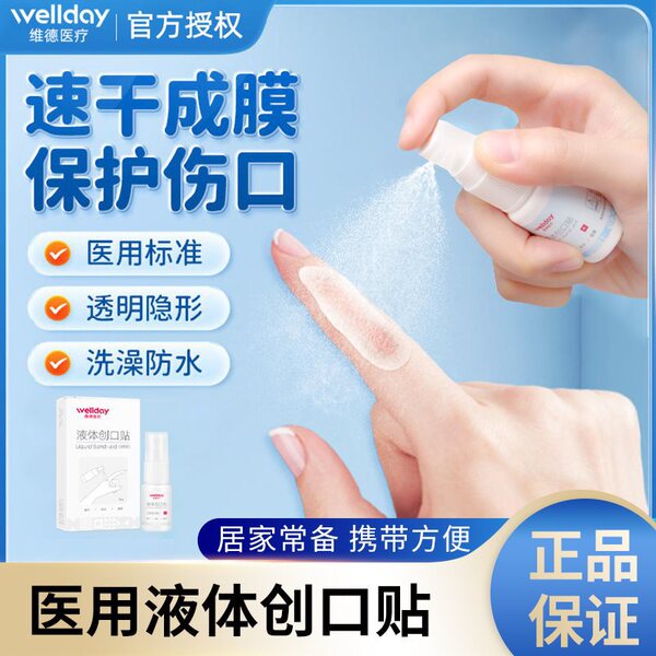 Band-aid