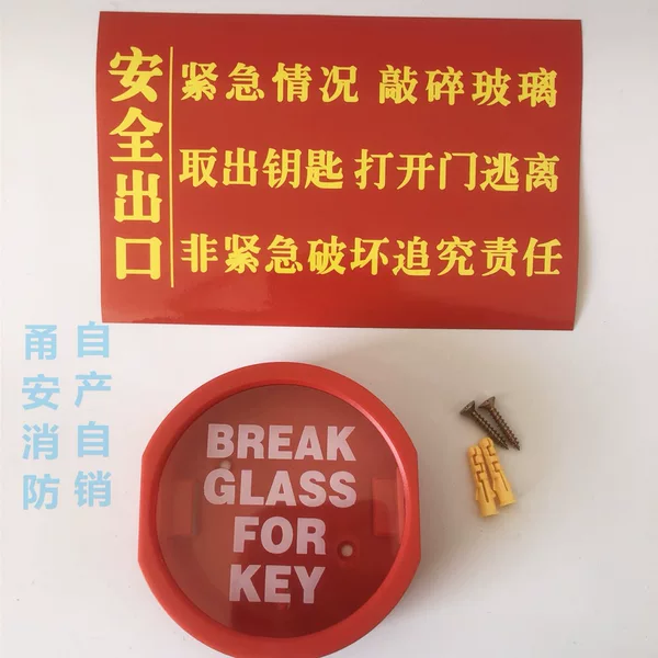 Fire Emergency Key Box Linkage Door Emergency School Hospital Escape Window Source Manufacturer