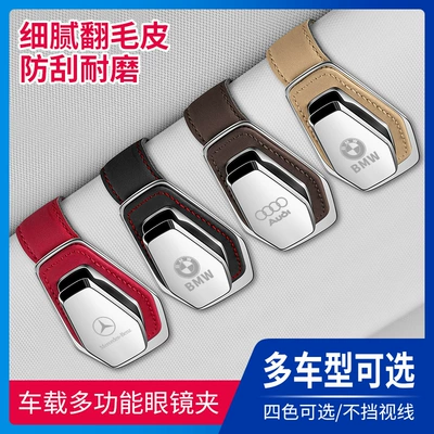 Car Glasses Clip/Bill Clip – Case Storage Card Holder