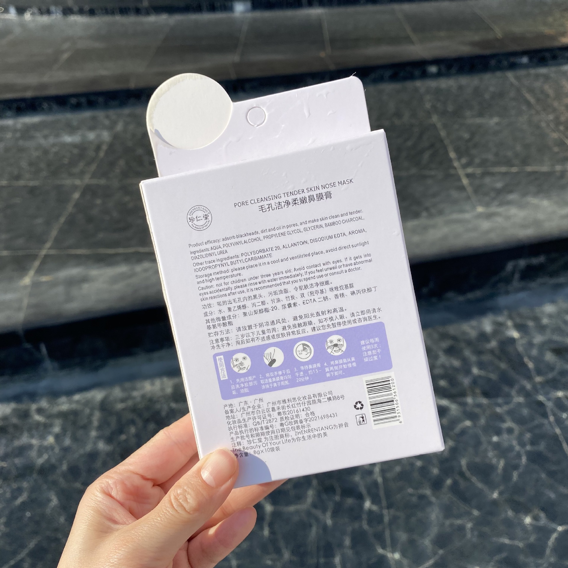 Zhenren Tang Blackhead Removal and Ripping Nasal Mask Cream Cleansing Pore Acne Removal and Blackhead Removal 10 Piece Wholesale T Area Care