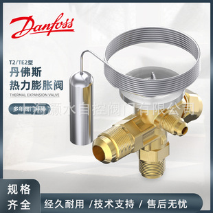 Danfoss����˹T2/TE2������Û�y����ƽ���~�������068Z3206/3209
