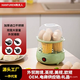 煮蛋器;榨汁机;电火锅