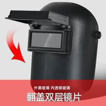 头戴式氩弧焊工电焊烧焊帽全脸部防护防翻盖电悍工面罩焊冒