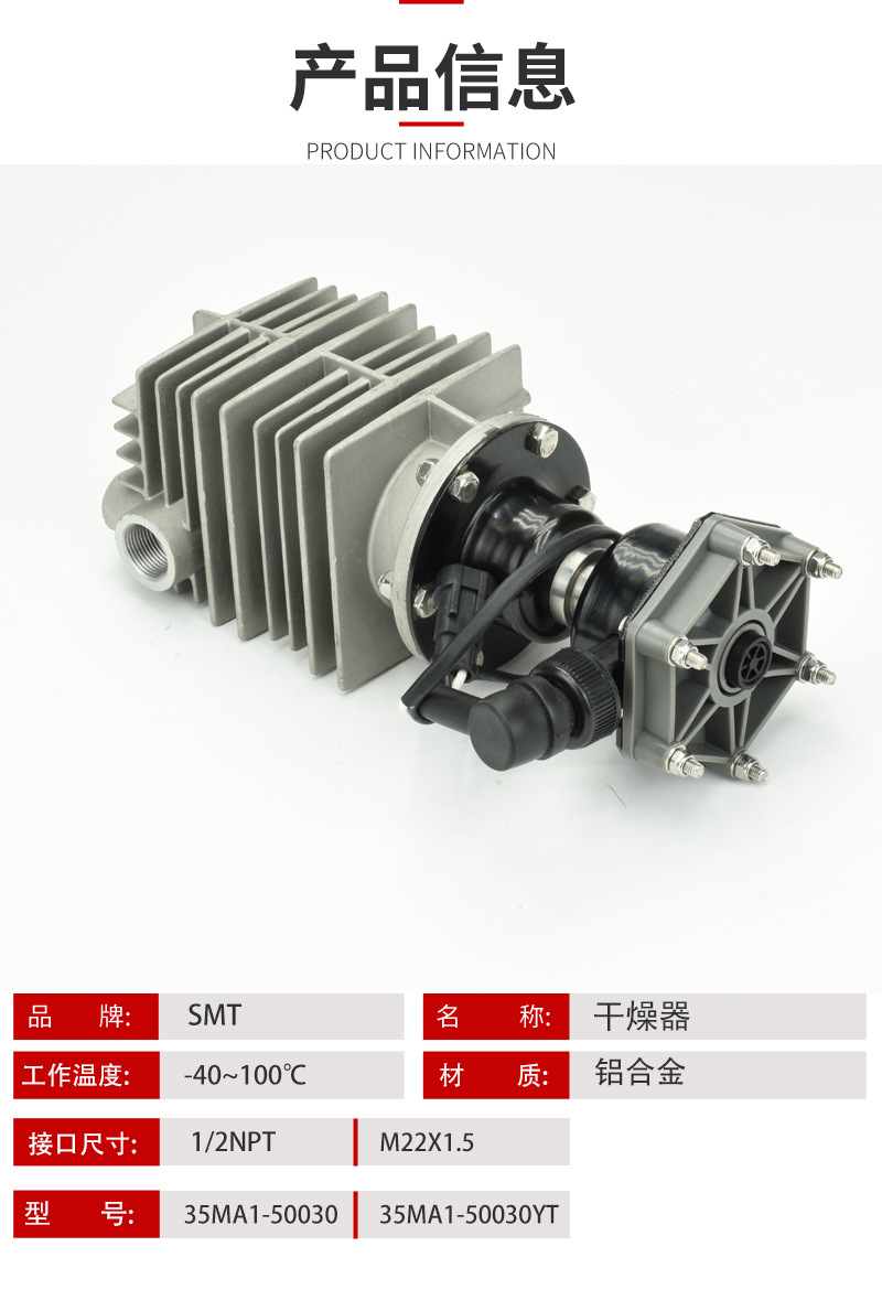 35MA1-50030详情页参数表.jpg?x-oss-process=image/format,png