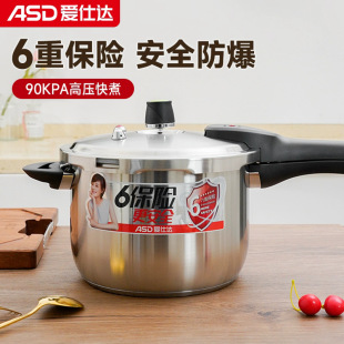Asd Stainless Steel Pressure Cooker 22Cm/24Cm Six-Safety Pressure Cooker Yc1824 Six-Layer Safety