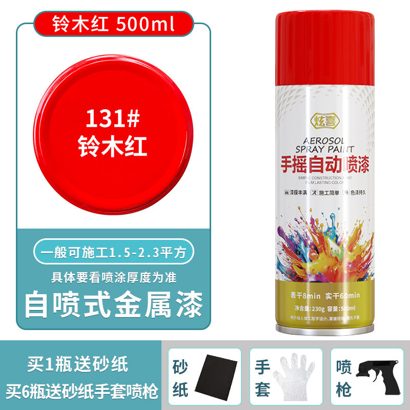 Suzuki red; 500ml/bottle