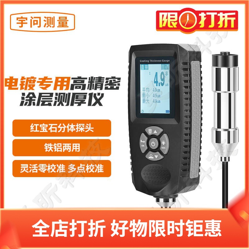 宇问涂镀层测厚仪EC-500XE超薄分体式工业汽车表层漆面厚度检测器