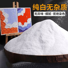 石英砂颜料5斤白石英砂肌理画沙子diy材料灭烟沙鱼缸底砂河沙