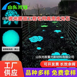 夜光粉;无机非金属;其他涂料