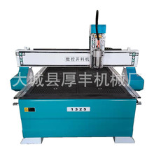 1325雕刻机电脑数控密度板木工雕刻机镂空花格装修装饰雕刻机