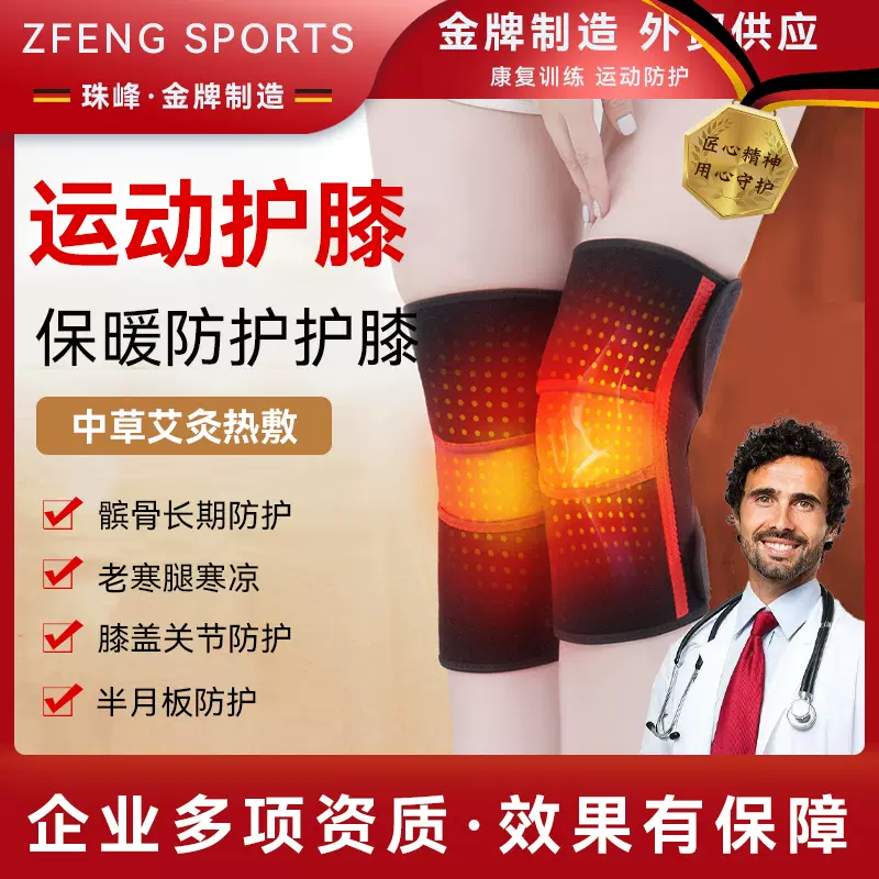 保健护膝保暖老寒腿男女士关节蓄热老年人受凉膝盖滑膜防寒护膝套