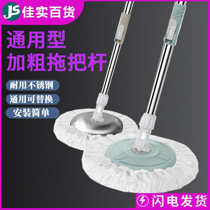 Rotary Mop, Hand-Washable, Round Head, Universal Mop, Reinforced Rod, Household Mop Bucket, Water-Absorbent Lazy Mop