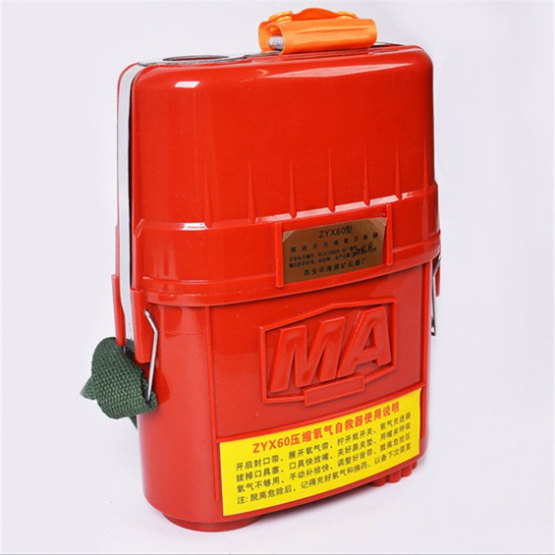 矿山救护ZH30 ZH30C ZH30D自救器 隔绝式化学氧自救器矿井下做业