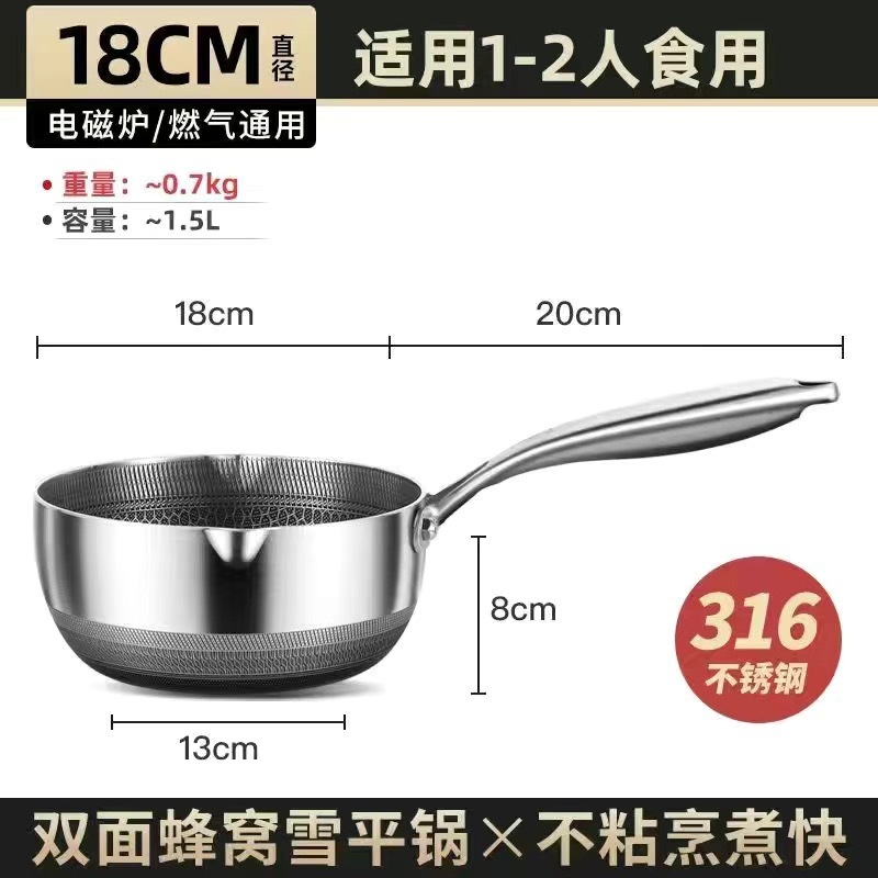 316不锈钢奶锅日式雪平锅不粘锅宝宝辅食锅家用一人食煮面锅汤锅|undefined