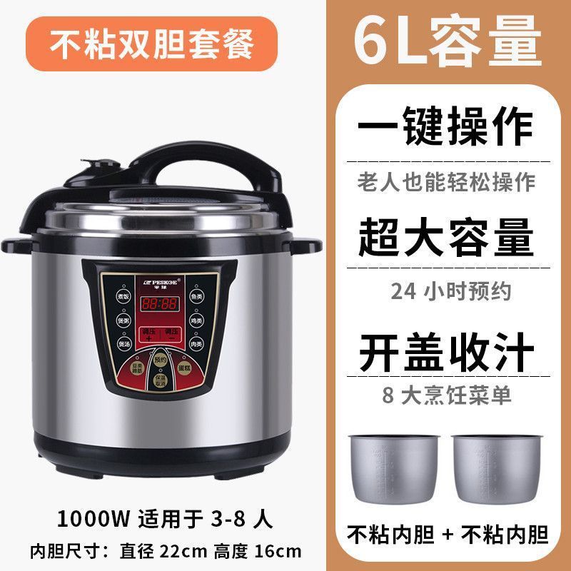 2025新款电压力锅商用大容量13升11升8升6升预约定时全自动|undefined