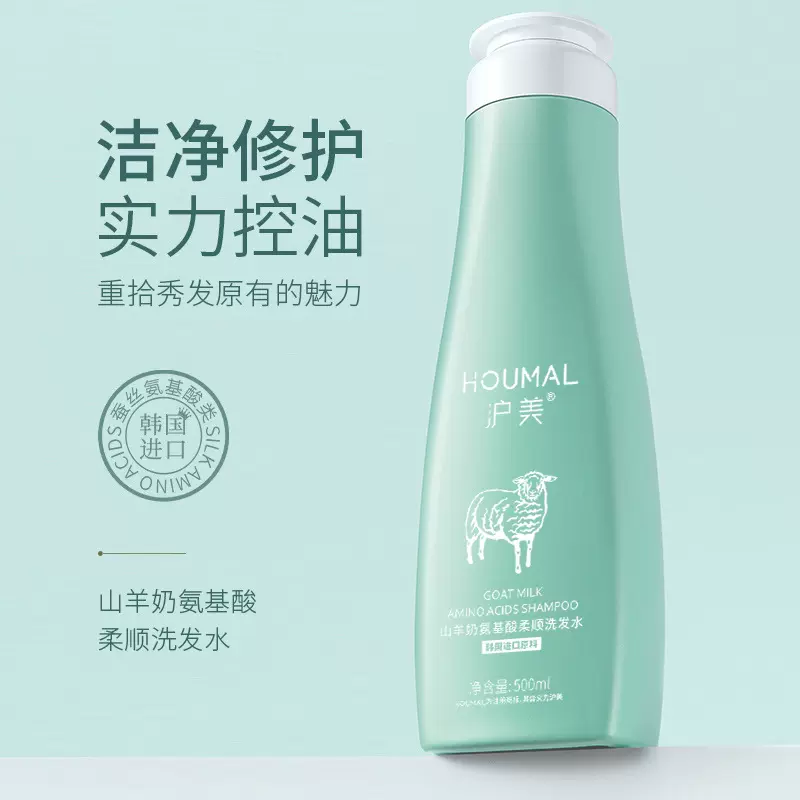 沪美氨基酸洗发水香氛留香清爽补水保湿洗发膏男女洗发露批发