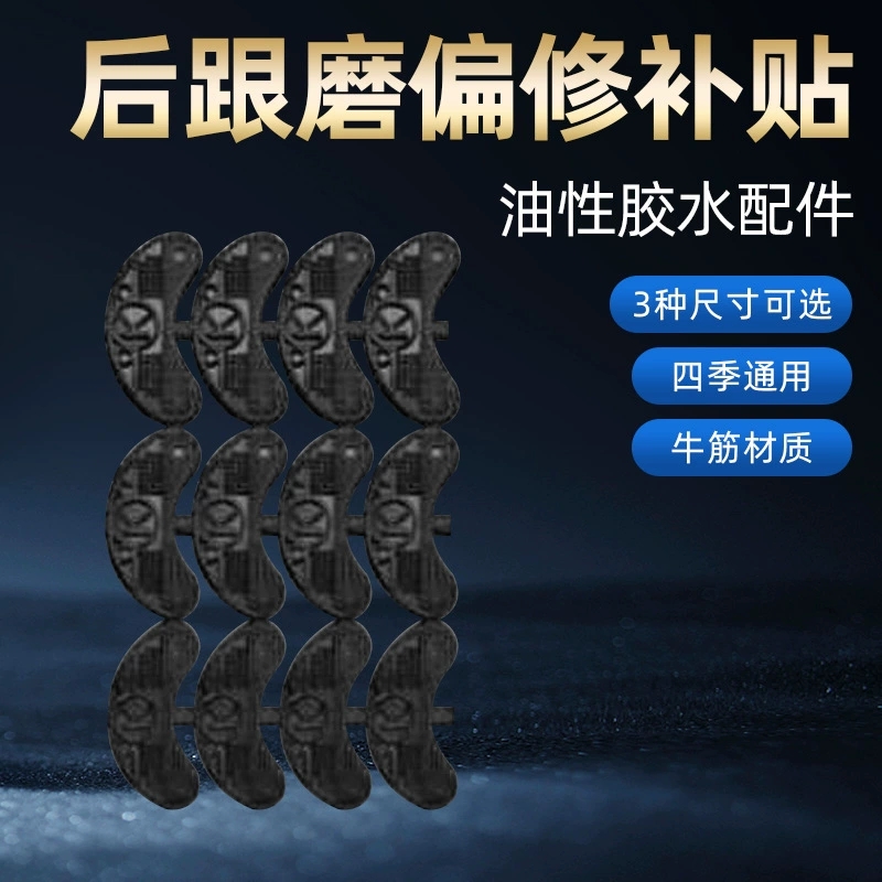 Обувь с говяжьим сухожилием