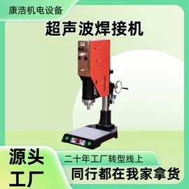 塑料包装机械;熔接机;封口机械