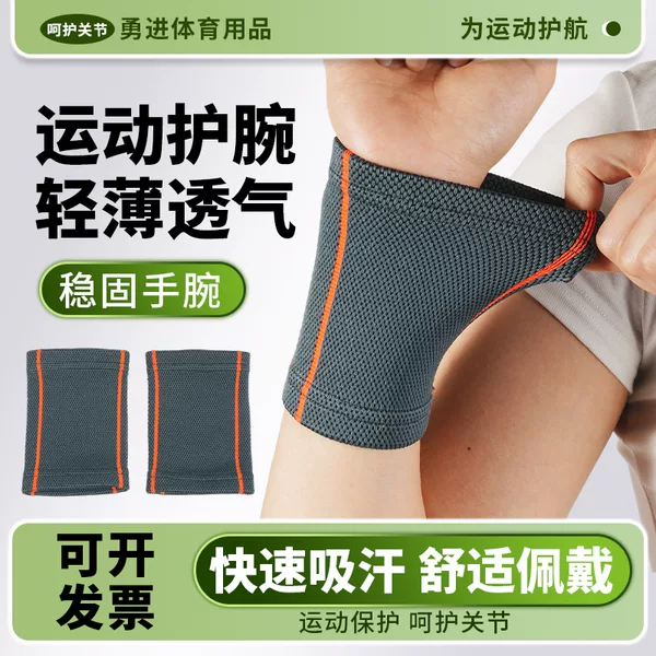 Sports Wristbands to Prevent Sprains, Tendon Sheath Protection for Women and Men, Adult Wrist Support for Basketball, Badminton Wristbands