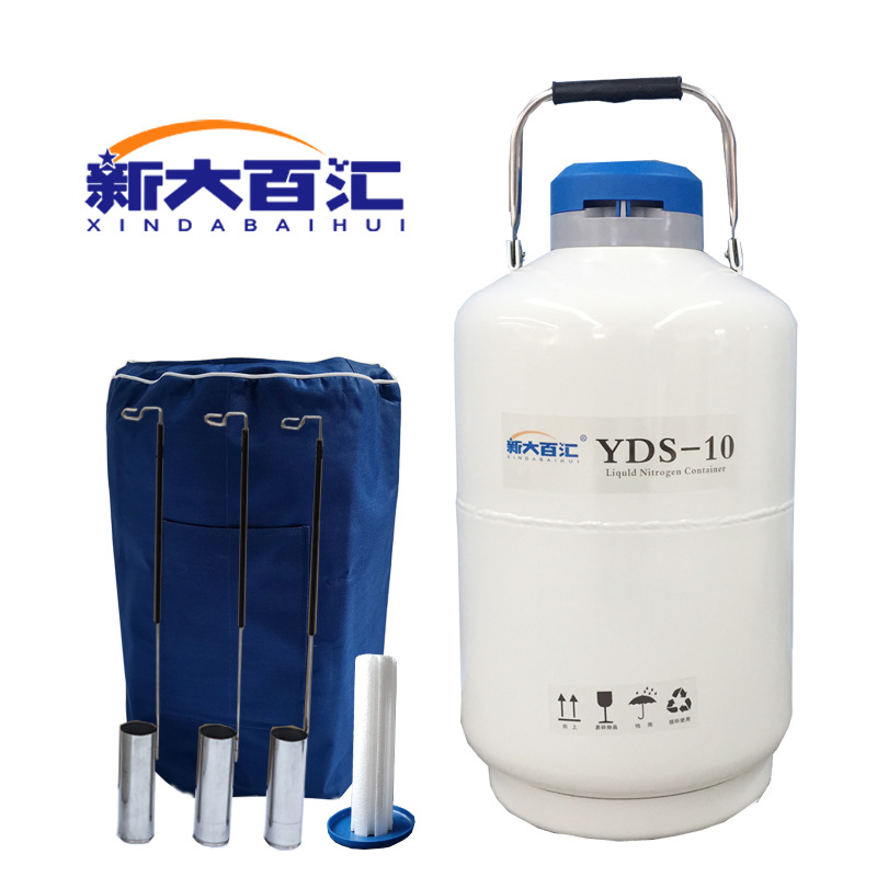 液氮罐新大百汇 10升便携式2/6/20/30L液氮冻精实验储存生物容器