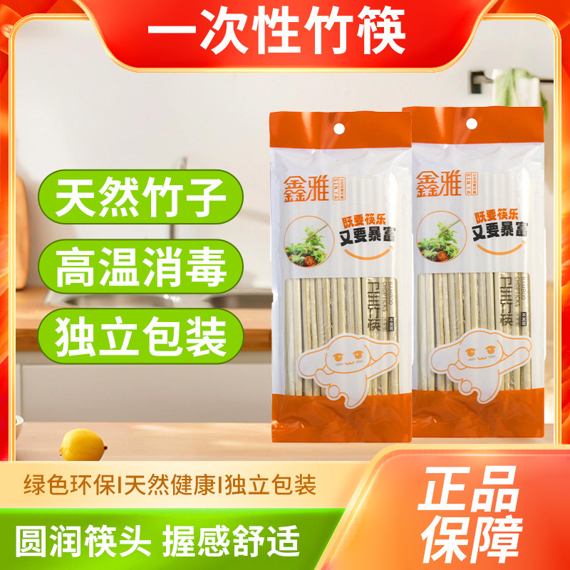 飲食店用割り箸、ファーストフード用の安価な家庭用、業務用テイクアウト、便利で衛生的な竹箸、個別包装|undefined