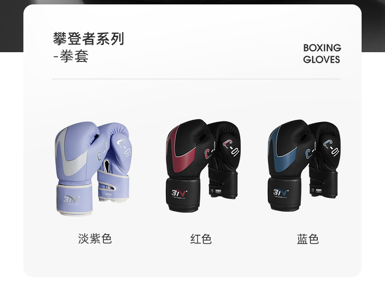~廣隆~BN 攀登者系列 拳擊手套 拳套 拳擊手套 搏擊 手套 散打 泰拳 格鬥 散打 健身 運動 武術