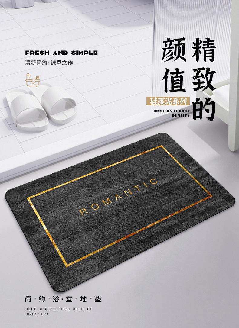 地垫,地毯,硅藻泥地垫,浴室门垫,脚垫,吸水地垫,卫生间地垫