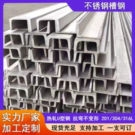 不锈钢槽钢;不锈钢板;金属建材