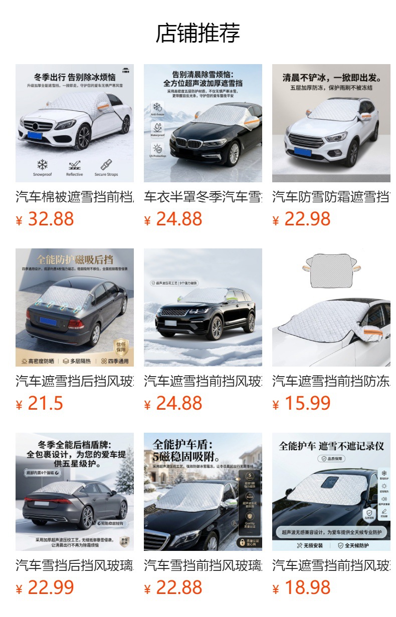 Car snow cover for front windshield, snow protection car cover, sunshade, snow protection, frost protection, anti-freeze, winter windshield and rear car cover