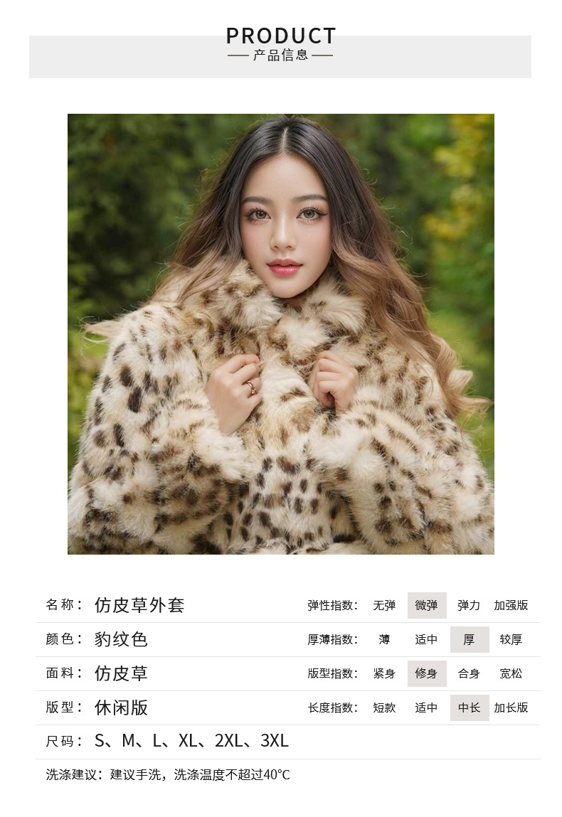 仿皮草豹纹外套