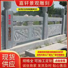 青石栏杆价格批发河道石栏杆仿古桥梁石护栏厂家直销天然青石栏板