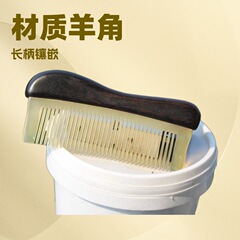 ホットスタイルホーン象嵌紫白檀ロングハンドルコーム紫白檀ロングハンドル象嵌ホーンコームロング 13cm ヘアケア