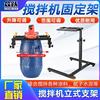 Stirring rod lengthen small-scale putty  flour cement mortar vertical Bracket Electric Agitator