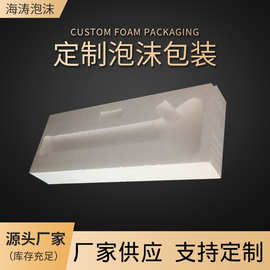 厂家加工成型保丽龙eps泡沫包装白色 泡沫制品包装盒包装箱定制