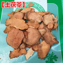 土茯苓 土茯苓五指毛桃汤500克无硫支持检验非仿品真货好