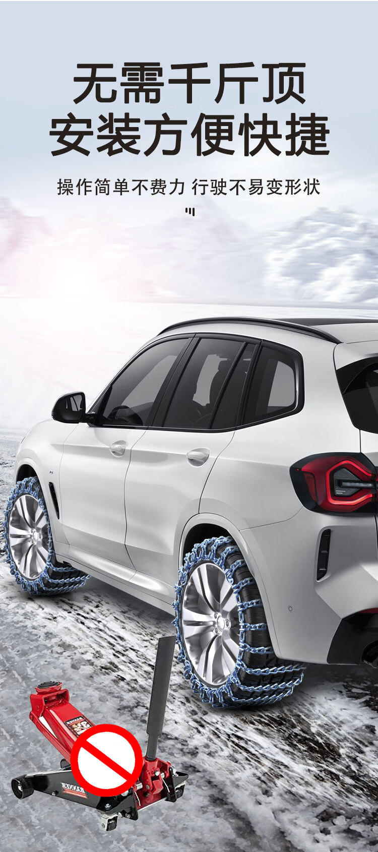 Suitable for Jetta Vs7/Vs5/Va3 Car Tires, Snow and Mud Road Tire Anti-Skid Chains, Thickened Iron Chains, Full Set