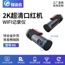 2K超清口红机行车记录仪WIFI手机观看 语音声控停车监控360°旋转