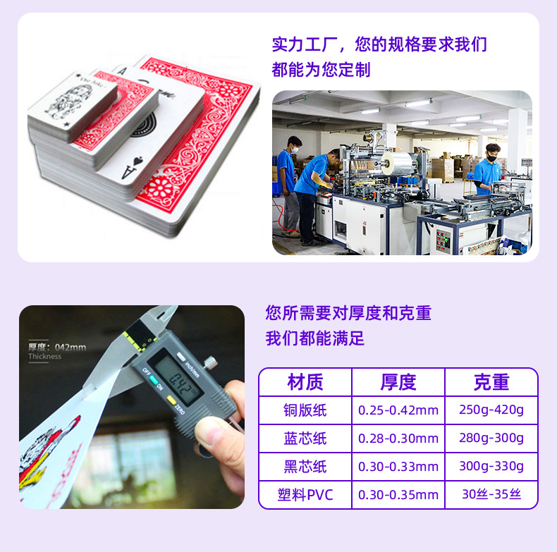 产品1-广州市三娃扑克有限公司_19